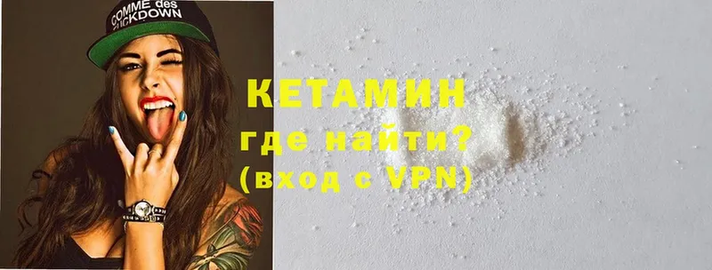 КЕТАМИН VHQ  где купить   Воткинск 