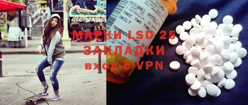 LSD-25 экстази ecstasy  где купить   мега вход  Воткинск 