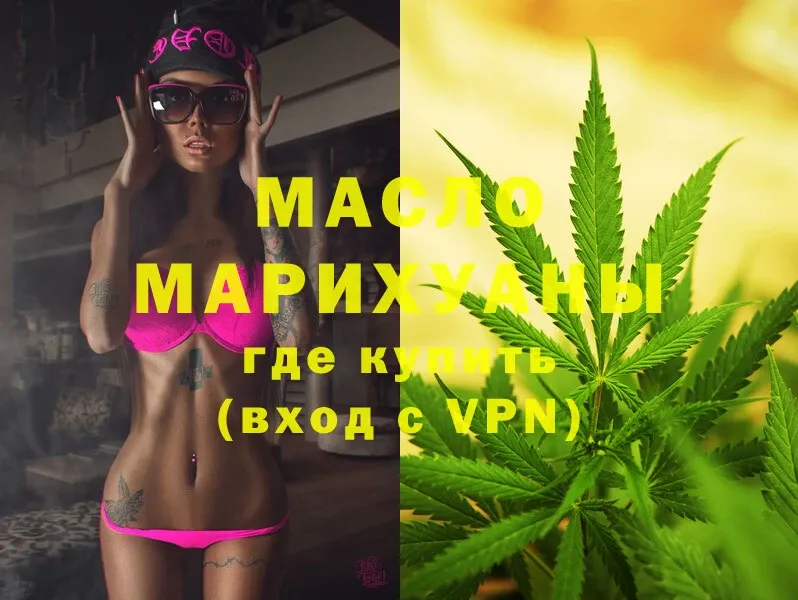 Дистиллят ТГК Wax  Воткинск 